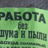 Опрос. Каждый второй горожанин знает, как отстаивать трудовые права