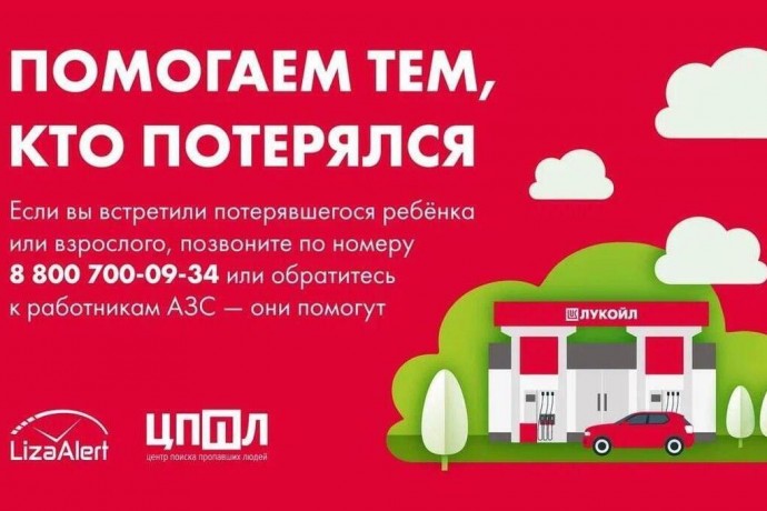 Помощь рядом: АЗС стала “островком безопасности”