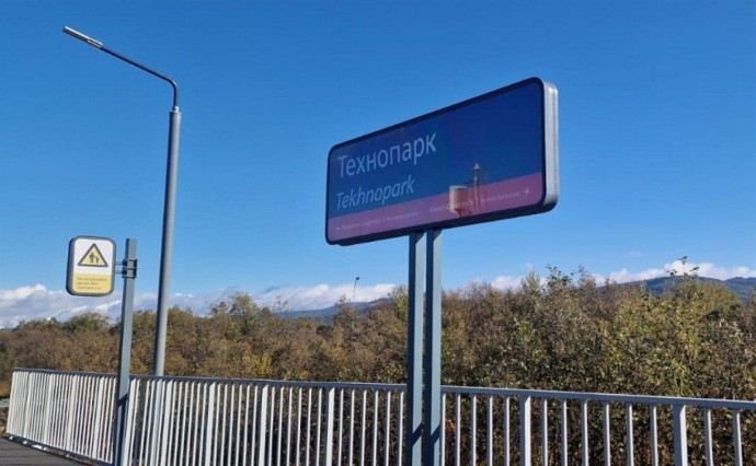 ОАО "РЖД" завершает обустройство железнодорожного остановочного пункта «Технопарк» в Южно-Сахалинске