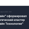 "Софтлайн" сформировал технологический кластер "Софтлайн Технологии"...
