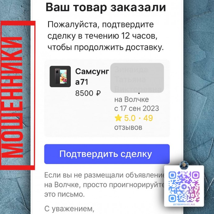 Оплачено: новая схема потери данных через продажи