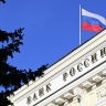 ЦБ заявил, что ожидает снижения инфляционного давления