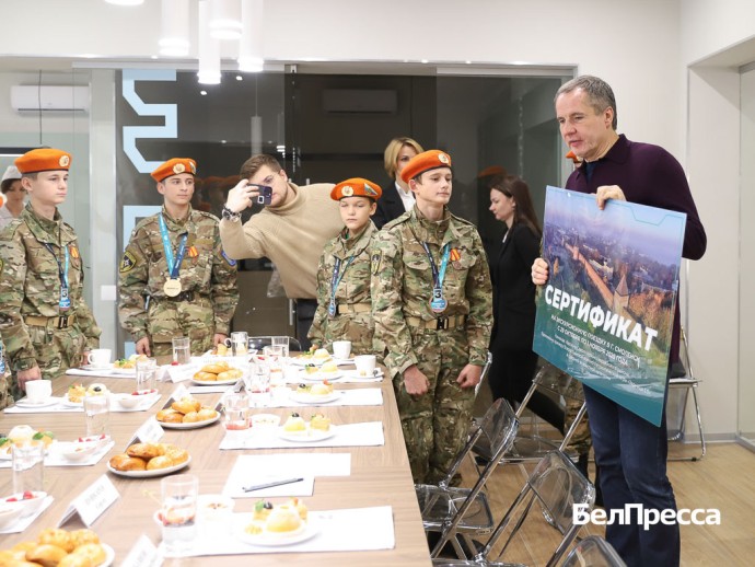 Вячеслав Гладков встретился с бронзовыми призёрами игры «Зарница 2.0» Вячеслав Гладков встретился с бронзовыми призёрами игры «Зарница 2.0»