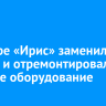 В сквере «Ирис» заменили качели и отремонтировали игровое оборудование
