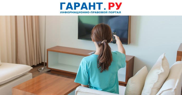 Покупка телевизоров для медцентра является целевым расходованием средств ОМС