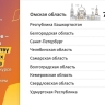 В Башкирии можно получить крупные денежные выплаты