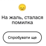 На украинских «госуслугах» массовый сбой