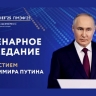 Пленарное заседание ПМЭФ с участием Владимира Путина