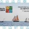 Смотрите прямо сейчас онлайн-трансляцию исторического фестиваля «Тотлебен»