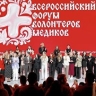 В форуме Движения волонтеров-медиков приняли участие 400 человек