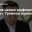 Пушков назвал конфликт Маска с Трампом ошибкой