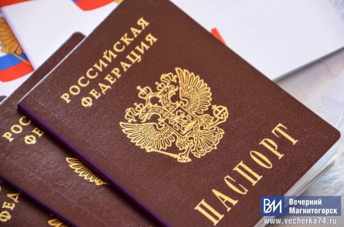 У магнитогорцев в паспорте появится новый штамп У магнитогорцев в паспорте появится новый штамп