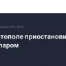 В Севастополе приостановил работу паром
