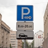 В Петербурге изменилась стоимость парковочных абонементов