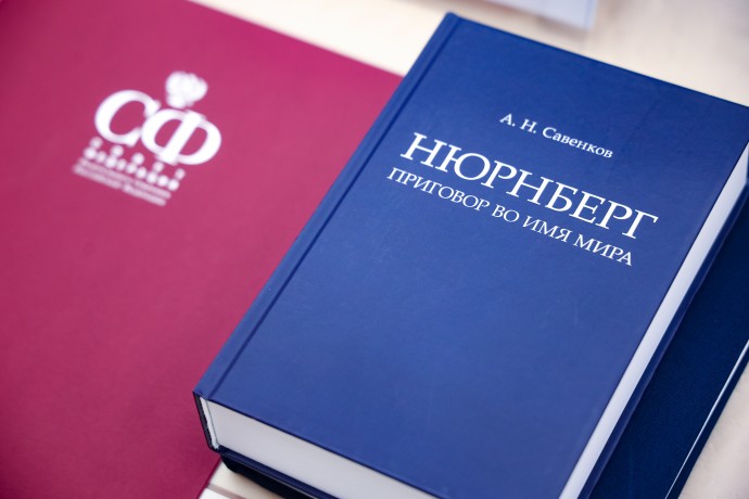 В СФ назвали Нюрнбергский трибунал символом окончательной победы над нацизмом В СФ назвали Нюрнбергский трибунал символом окончательной победы над нацизмом