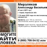 В Кирове продолжаются поиски мужчины, пропавшего неделю назад