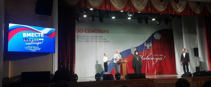 Ярославцы посетили мероприятие, посвященное годовщине присоединения к России новых регионов