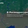 Стало известно, когда утвердят график сброса воды на Нижнюю Волгу 