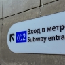 Кирилл Поляков прокомментировал инцидент на «синей» ветке метро