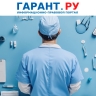 Правила приемки медицинских изделий в медорганизации изменились с сентября