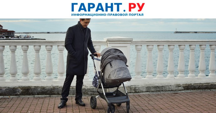 Отцам новорожденных собираются давать неделю оплачиваемого отдыха