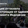 Полиция оттеснила протестующих от здания парламента Индонезии
