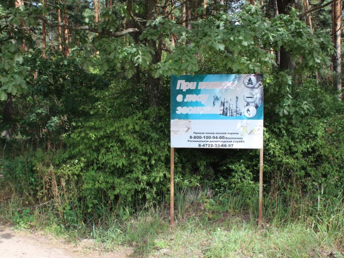 Особый противопожарный режим в Белгородской области продлится до 11 мая