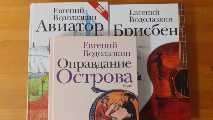 В Уфе состоится встреча с писателем Евгением Водолазкиным В Уфе состоится встреча с писателем Евгением Водолазкиным