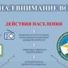 В Башкирии пройдет проверка системы оповещения населения