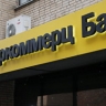 ВС подтвердил привлечение к ответственности экс-руководства банка "Интеркоммерц"