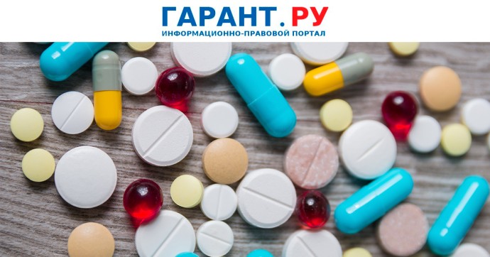 Минздрав России утвердил порядок назначения БАД при оказании медпомощи Минздрав России утвердил порядок назначения БАД при оказании медпомощи