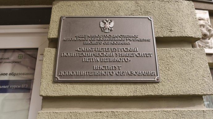 На базе Политеха откроют центр для создания дорог будущего