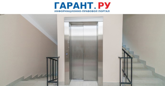 Ростехнадзор разъяснил требования к компаниям по техобслуживанию лифтов