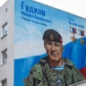 В Курске появился мурал в память о дважды Герое России Михаиле Гудкове