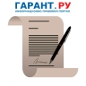 Период существования компании для срочных трудовых договоров прописывается в уставе
