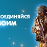 Добровольцы в рядах СВО — все, что вы должны знать