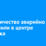 Электричество аварийно отключили в центре Иркутска