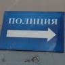 Бывшего полицейского оштрафовали за фиктивное трудоустройство знакомого