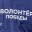 С 1 июня для волонтёров Улан-Удэ будет действовать карта лояльности