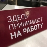 В Башкирии у многодетных родителей будет преимущество при трудоустройстве