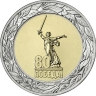 Банк России выпустил памятные монеты к 80-летию Победы