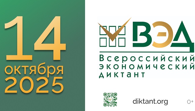В МГУ им. Н.П. Огарёва напишут экономический диктант