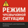 Сотрудникам полиции в период СВО и ЧС разрешили временно исполнять обязанности по другим должностям