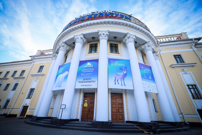 В Мурманске проходит Международный арктический форум – 2025