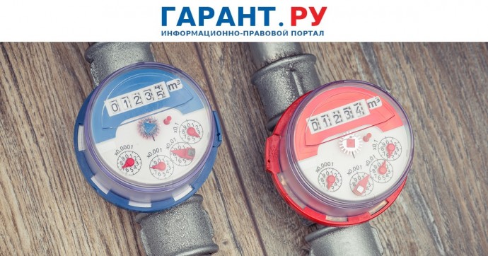 Повышающие коэффициенты за отсутствие счетчиков могут отменить