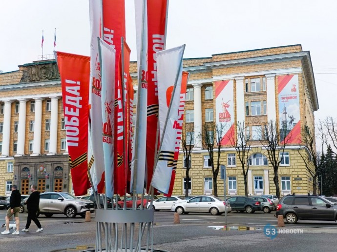 Населённые пункты Новгородской области подготовят к майским праздникам