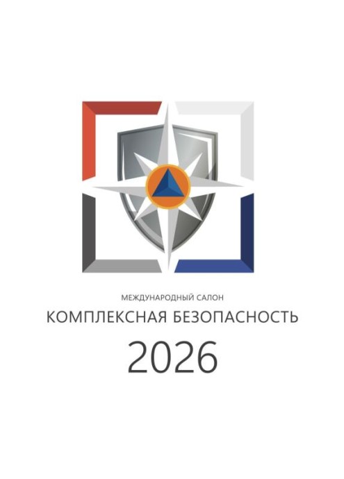 Старт приема заявок: Международный салон «Комплексная безопасность» впервые примет Казань Старт приема заявок: Международный салон «Комплексная безопасность» впервые примет Казань