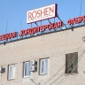 Россия продаст национализированную кондитерскую фабрику «Рошен»...