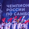 В Петербурге стартовал Чемпионат России по самбо: победители и призеры соревнований выйдут на международную арену под флагом  и гимном страны в составе национальной сборной