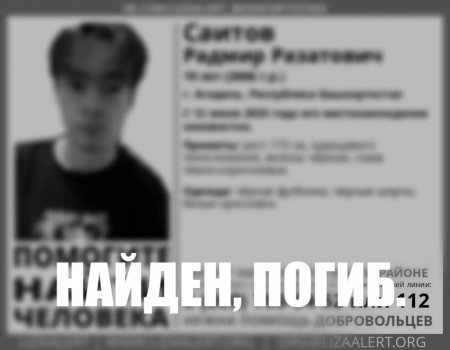 В Башкирии обнаружен труп 19-летнего парня